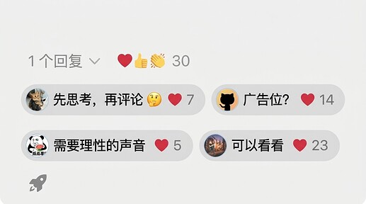 给每个小回复右端加上随机的点赞数字_202604072152